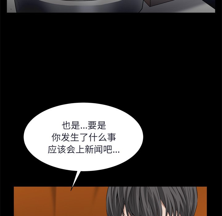 枷锁2：赤脚[h漫]韩漫全集-枷锁2：赤脚-第9章无删减无遮挡章节图片 
