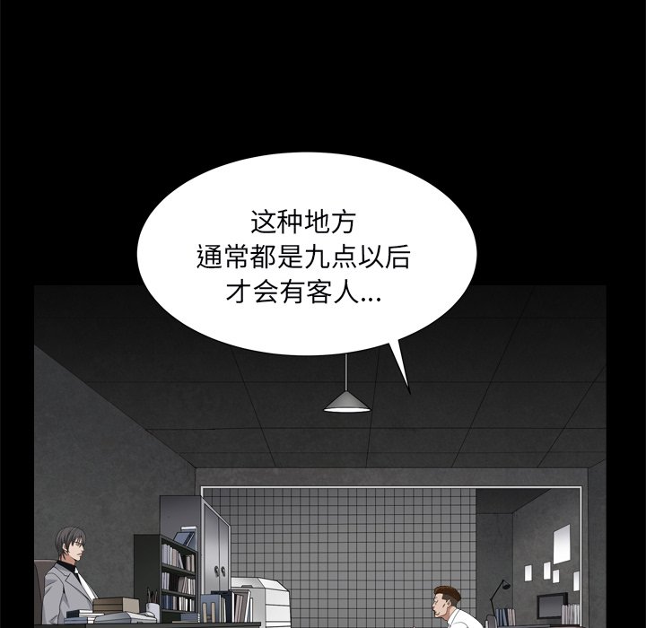 枷锁2：赤脚[h漫]韩漫全集-枷锁2：赤脚-第10章无删减无遮挡章节图片 