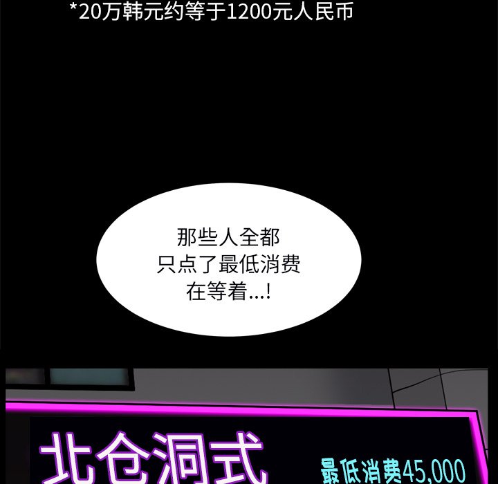 枷锁2：赤脚[h漫]韩漫全集-枷锁2：赤脚-第10章无删减无遮挡章节图片 