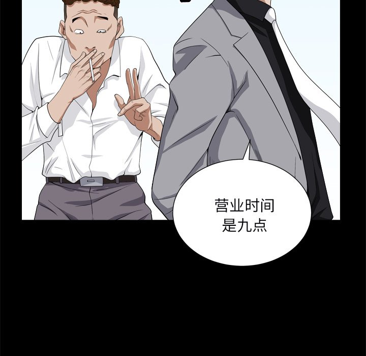 枷锁2：赤脚[h漫]韩漫全集-枷锁2：赤脚-第10章无删减无遮挡章节图片 