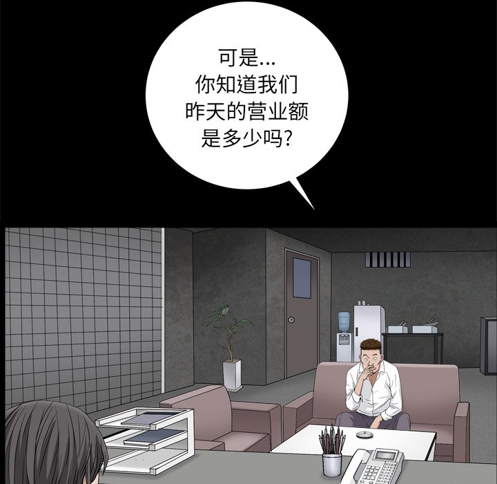 枷锁2：赤脚[h漫]韩漫全集-枷锁2：赤脚-第10章无删减无遮挡章节图片 