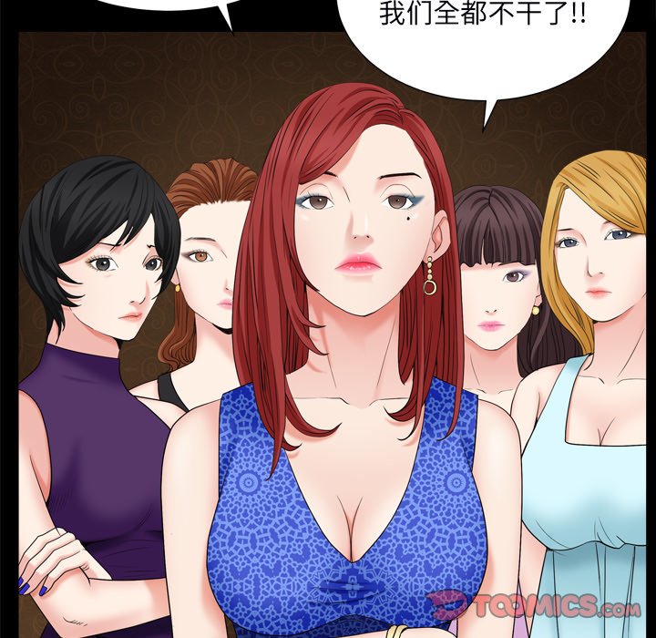 枷锁2：赤脚[h漫]韩漫全集-枷锁2：赤脚-第10章无删减无遮挡章节图片 