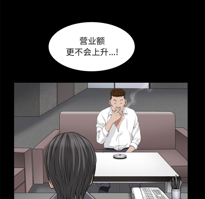 枷锁2：赤脚[h漫]韩漫全集-枷锁2：赤脚-第10章无删减无遮挡章节图片 