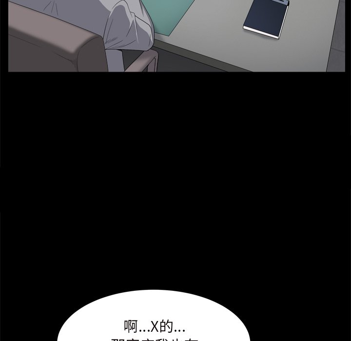 枷锁2：赤脚[h漫]韩漫全集-枷锁2：赤脚-第10章无删减无遮挡章节图片 