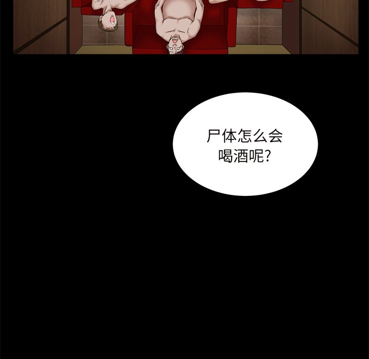 枷锁2：赤脚[h漫]韩漫全集-枷锁2：赤脚-第10章无删减无遮挡章节图片 