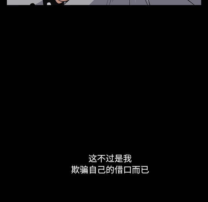 枷锁2：赤脚[h漫]韩漫全集-枷锁2：赤脚-第10章无删减无遮挡章节图片 