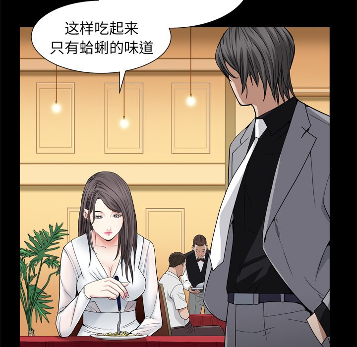 枷锁2：赤脚[h漫]韩漫全集-枷锁2：赤脚-第11章无删减无遮挡章节图片 