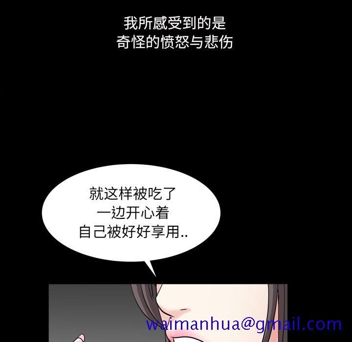 枷锁2：赤脚[h漫]韩漫全集-枷锁2：赤脚-第11章无删减无遮挡章节图片 