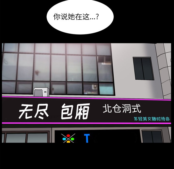 枷锁2：赤脚[h漫]韩漫全集-枷锁2：赤脚-第11章无删减无遮挡章节图片 