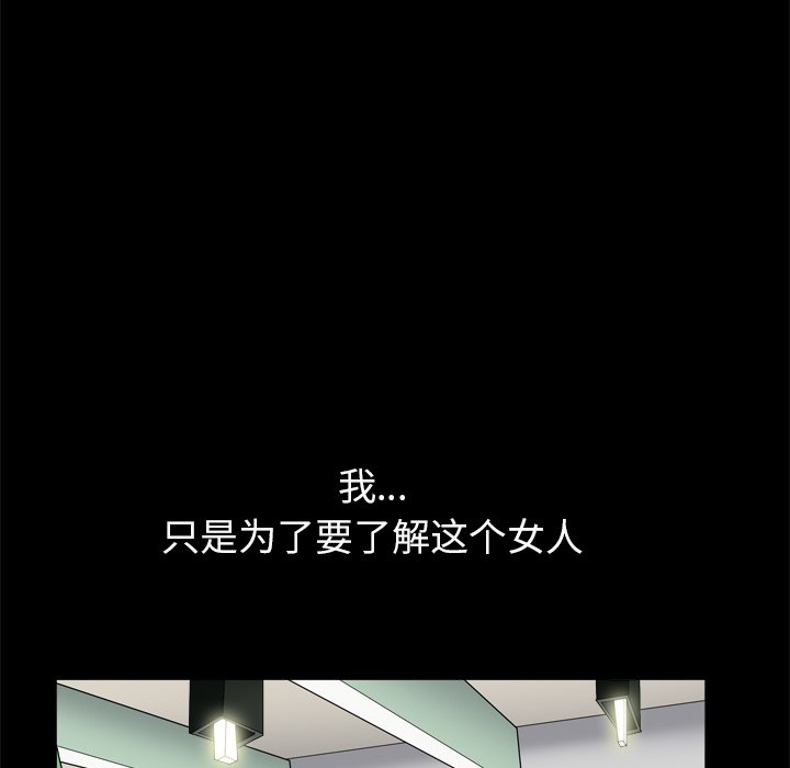枷锁2：赤脚[h漫]韩漫全集-枷锁2：赤脚-第11章无删减无遮挡章节图片 