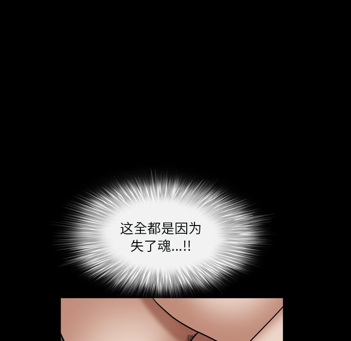 枷锁2：赤脚[h漫]韩漫全集-枷锁2：赤脚-第11章无删减无遮挡章节图片 