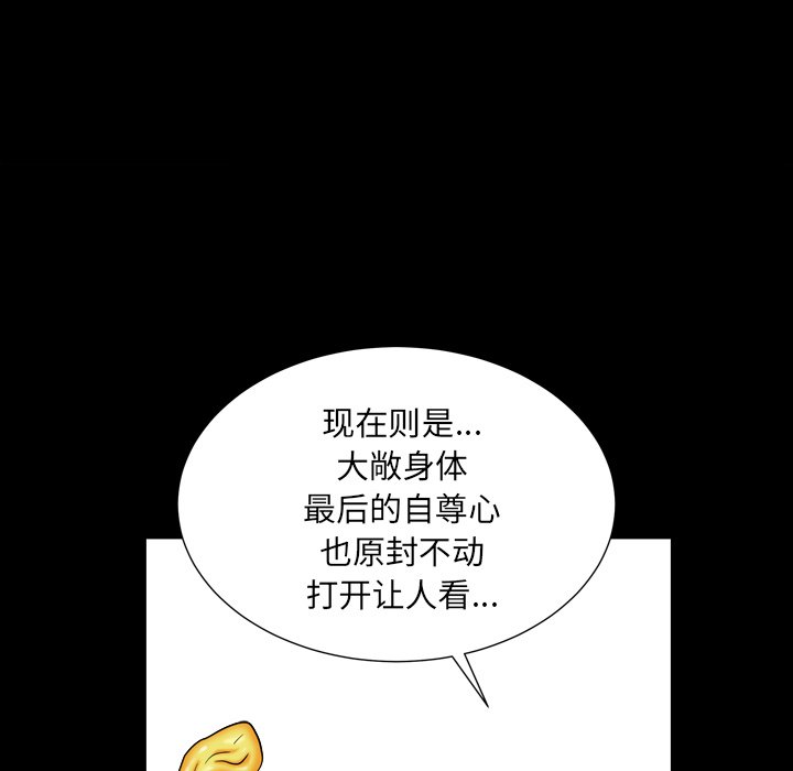 枷锁2：赤脚[h漫]韩漫全集-枷锁2：赤脚-第11章无删减无遮挡章节图片 