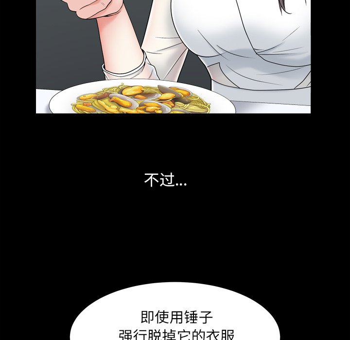 枷锁2：赤脚[h漫]韩漫全集-枷锁2：赤脚-第11章无删减无遮挡章节图片 