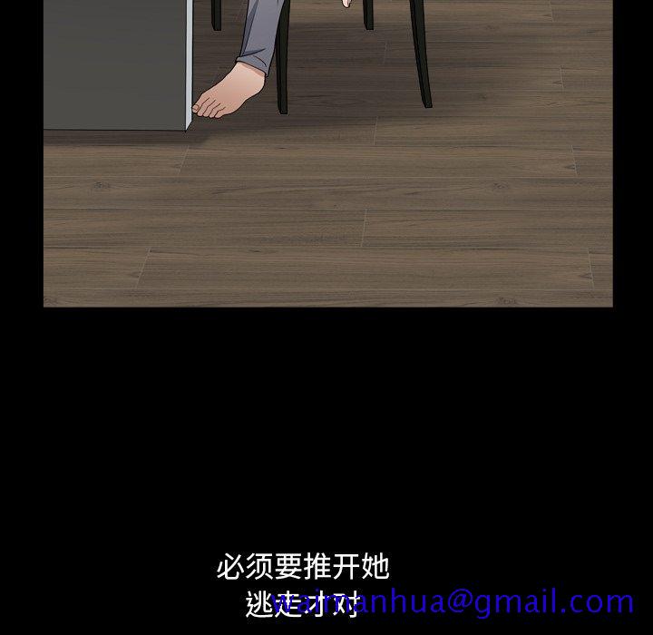 枷锁2：赤脚[h漫]韩漫全集-枷锁2：赤脚-第11章无删减无遮挡章节图片 