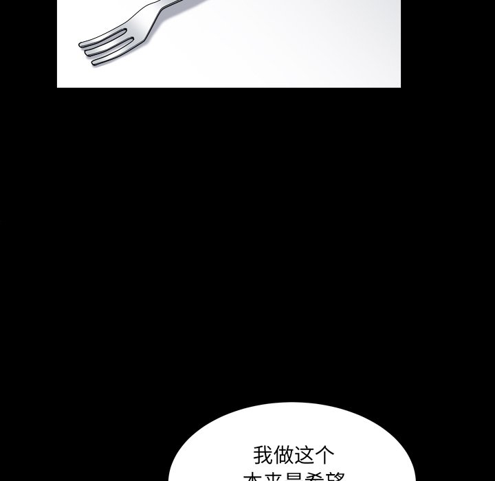 枷锁2：赤脚[h漫]韩漫全集-枷锁2：赤脚-第11章无删减无遮挡章节图片 