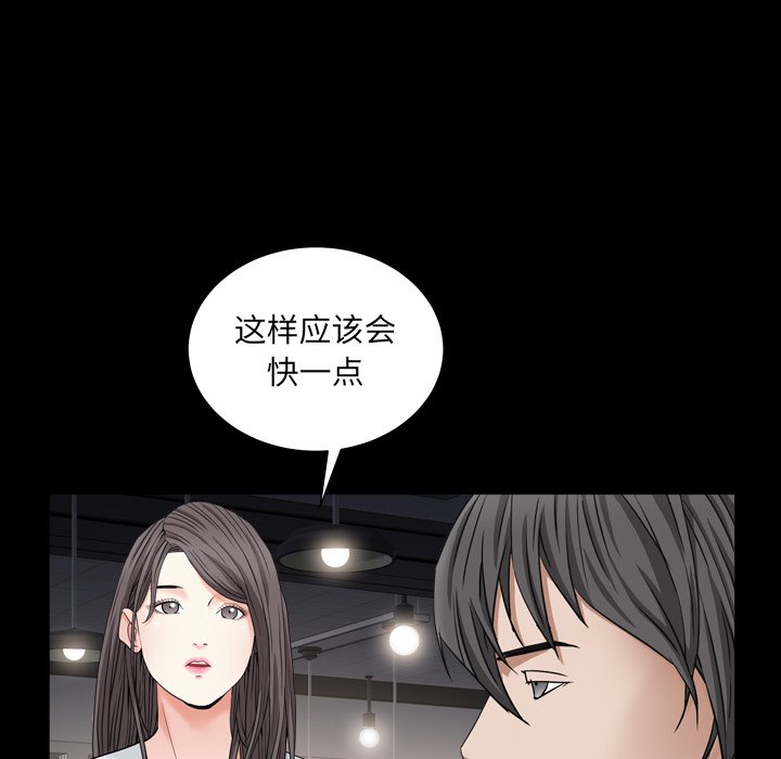 枷锁2：赤脚[h漫]韩漫全集-枷锁2：赤脚-第11章无删减无遮挡章节图片 