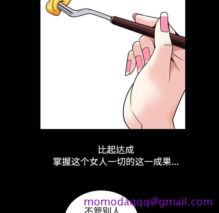 枷锁2：赤脚[h漫]韩漫全集-枷锁2：赤脚-第11章无删减无遮挡章节图片 