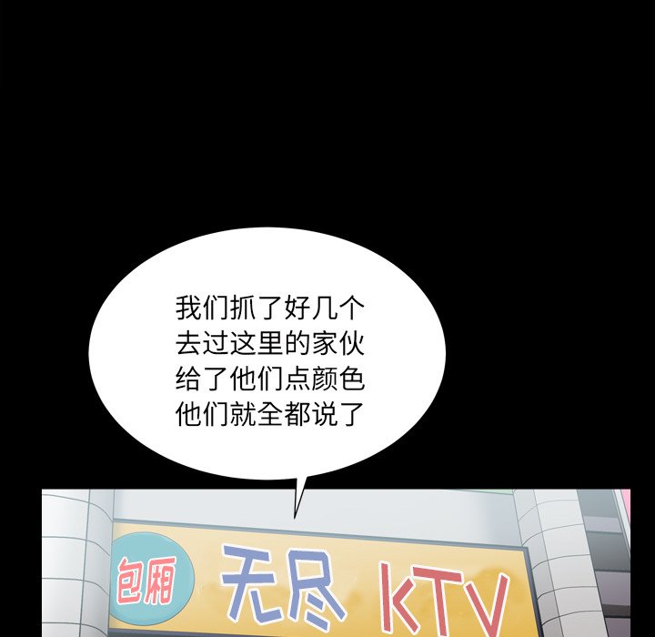 枷锁2：赤脚[h漫]韩漫全集-枷锁2：赤脚-第11章无删减无遮挡章节图片 