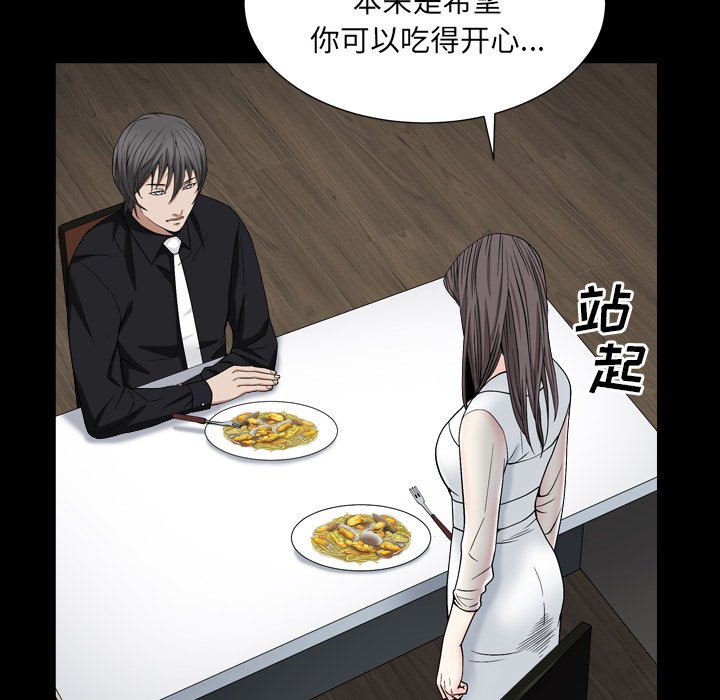 枷锁2：赤脚[h漫]韩漫全集-枷锁2：赤脚-第11章无删减无遮挡章节图片 