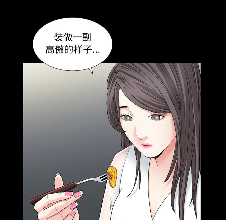 枷锁2：赤脚[h漫]韩漫全集-枷锁2：赤脚-第11章无删减无遮挡章节图片 