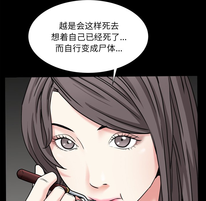 枷锁2：赤脚[h漫]韩漫全集-枷锁2：赤脚-第11章无删减无遮挡章节图片 
