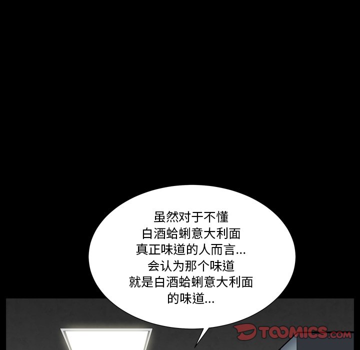 枷锁2：赤脚[h漫]韩漫全集-枷锁2：赤脚-第11章无删减无遮挡章节图片 