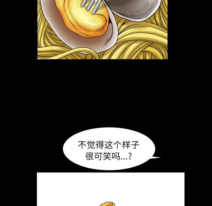 枷锁2：赤脚[h漫]韩漫全集-枷锁2：赤脚-第11章无删减无遮挡章节图片 
