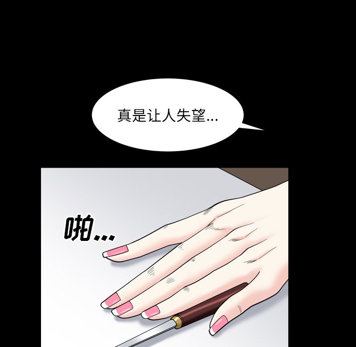 枷锁2：赤脚[h漫]韩漫全集-枷锁2：赤脚-第11章无删减无遮挡章节图片 