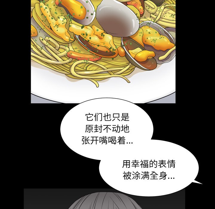枷锁2：赤脚[h漫]韩漫全集-枷锁2：赤脚-第11章无删减无遮挡章节图片 