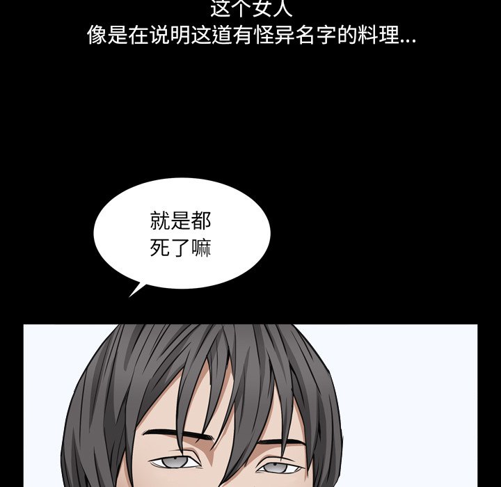 枷锁2：赤脚[h漫]韩漫全集-枷锁2：赤脚-第11章无删减无遮挡章节图片 