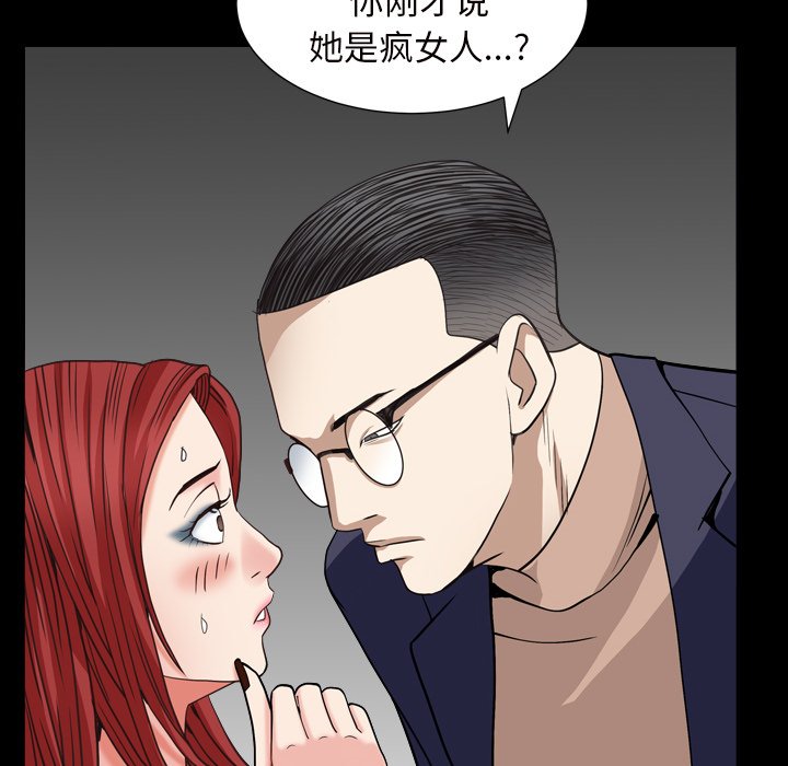 枷锁2：赤脚[h漫]韩漫全集-枷锁2：赤脚-第12章无删减无遮挡章节图片 