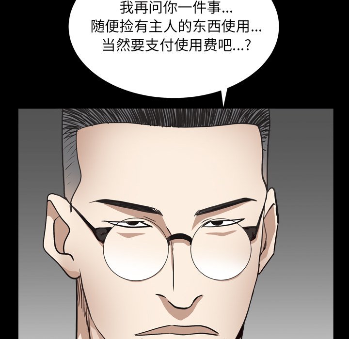 枷锁2：赤脚[h漫]韩漫全集-枷锁2：赤脚-第12章无删减无遮挡章节图片 