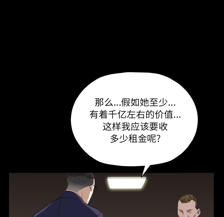 枷锁2：赤脚[h漫]韩漫全集-枷锁2：赤脚-第12章无删减无遮挡章节图片 