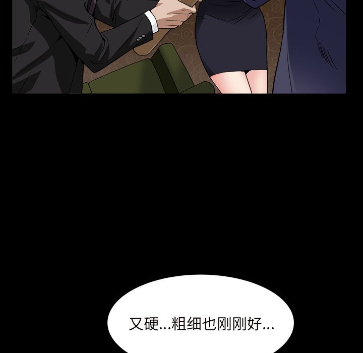 枷锁2：赤脚[h漫]韩漫全集-枷锁2：赤脚-第12章无删减无遮挡章节图片 