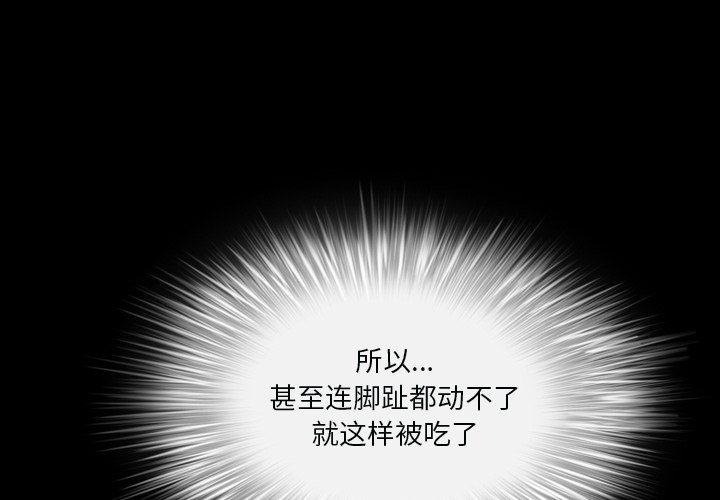 枷锁2：赤脚[h漫]韩漫全集-枷锁2：赤脚-第12章无删减无遮挡章节图片 