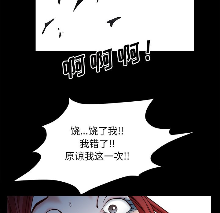 枷锁2：赤脚[h漫]韩漫全集-枷锁2：赤脚-第12章无删减无遮挡章节图片 