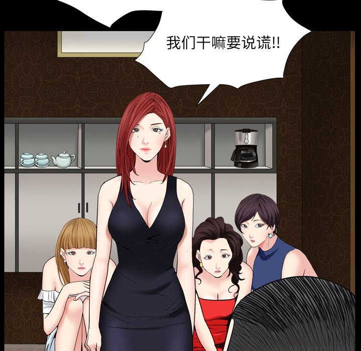 枷锁2：赤脚[h漫]韩漫全集-枷锁2：赤脚-第12章无删减无遮挡章节图片 