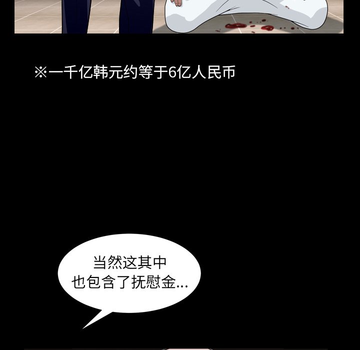 枷锁2：赤脚[h漫]韩漫全集-枷锁2：赤脚-第12章无删减无遮挡章节图片 