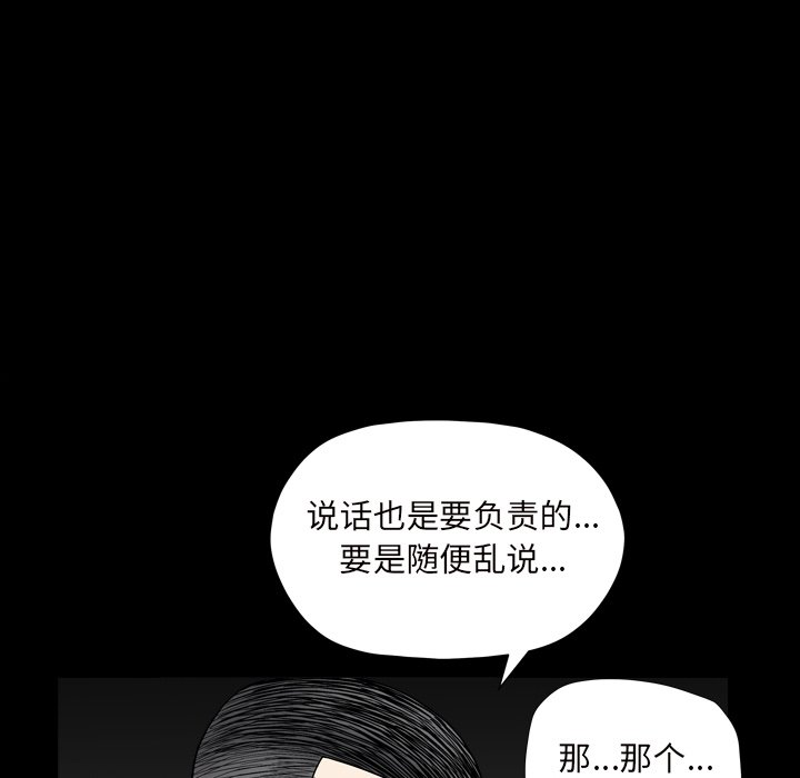 枷锁2：赤脚[h漫]韩漫全集-枷锁2：赤脚-第12章无删减无遮挡章节图片 