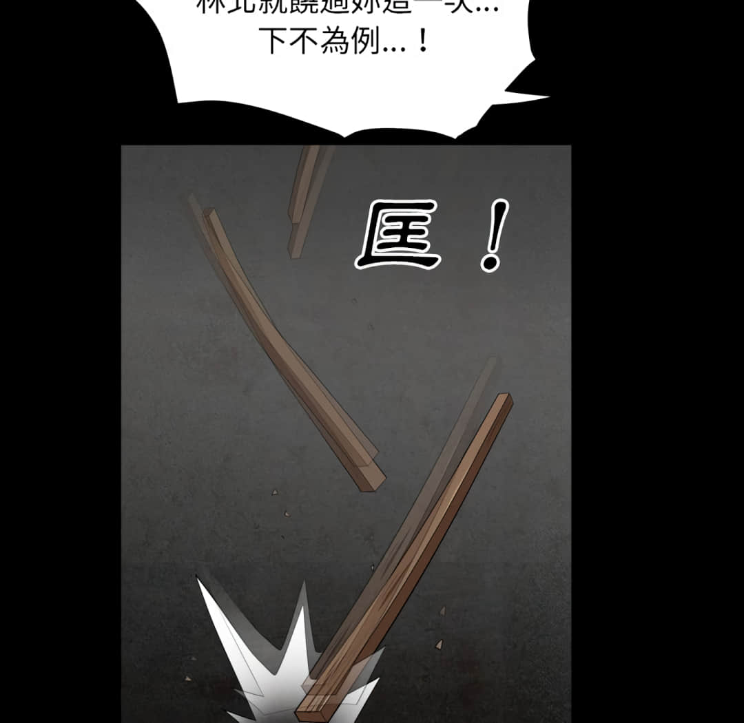 枷锁2：赤脚[h漫]韩漫全集-枷锁2：赤脚-第13章无删减无遮挡章节图片 