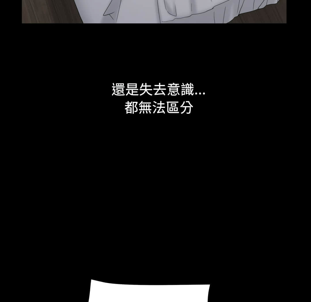 枷锁2：赤脚[h漫]韩漫全集-枷锁2：赤脚-第13章无删减无遮挡章节图片 