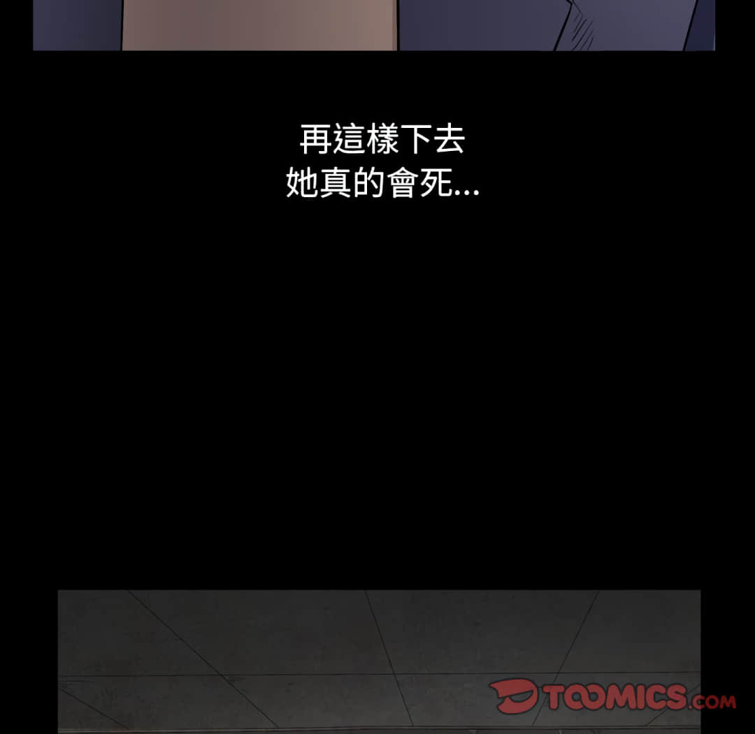 枷锁2：赤脚[h漫]韩漫全集-枷锁2：赤脚-第13章无删减无遮挡章节图片 