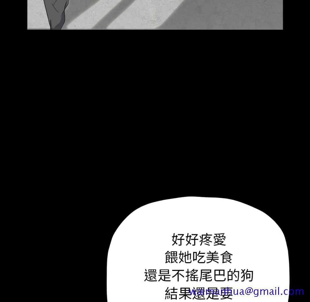 枷锁2：赤脚[h漫]韩漫全集-枷锁2：赤脚-第13章无删减无遮挡章节图片 