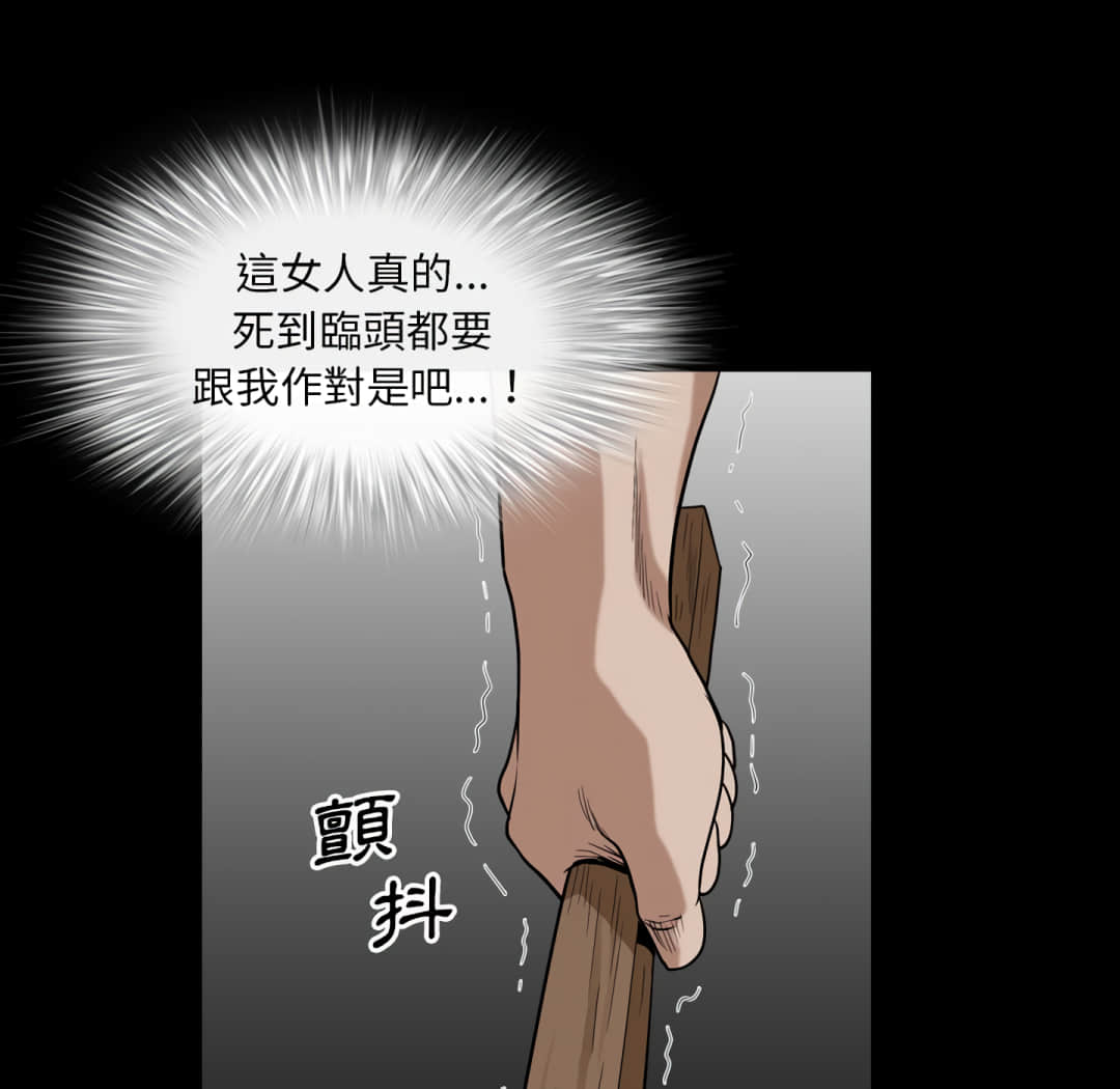 枷锁2：赤脚[h漫]韩漫全集-枷锁2：赤脚-第13章无删减无遮挡章节图片 
