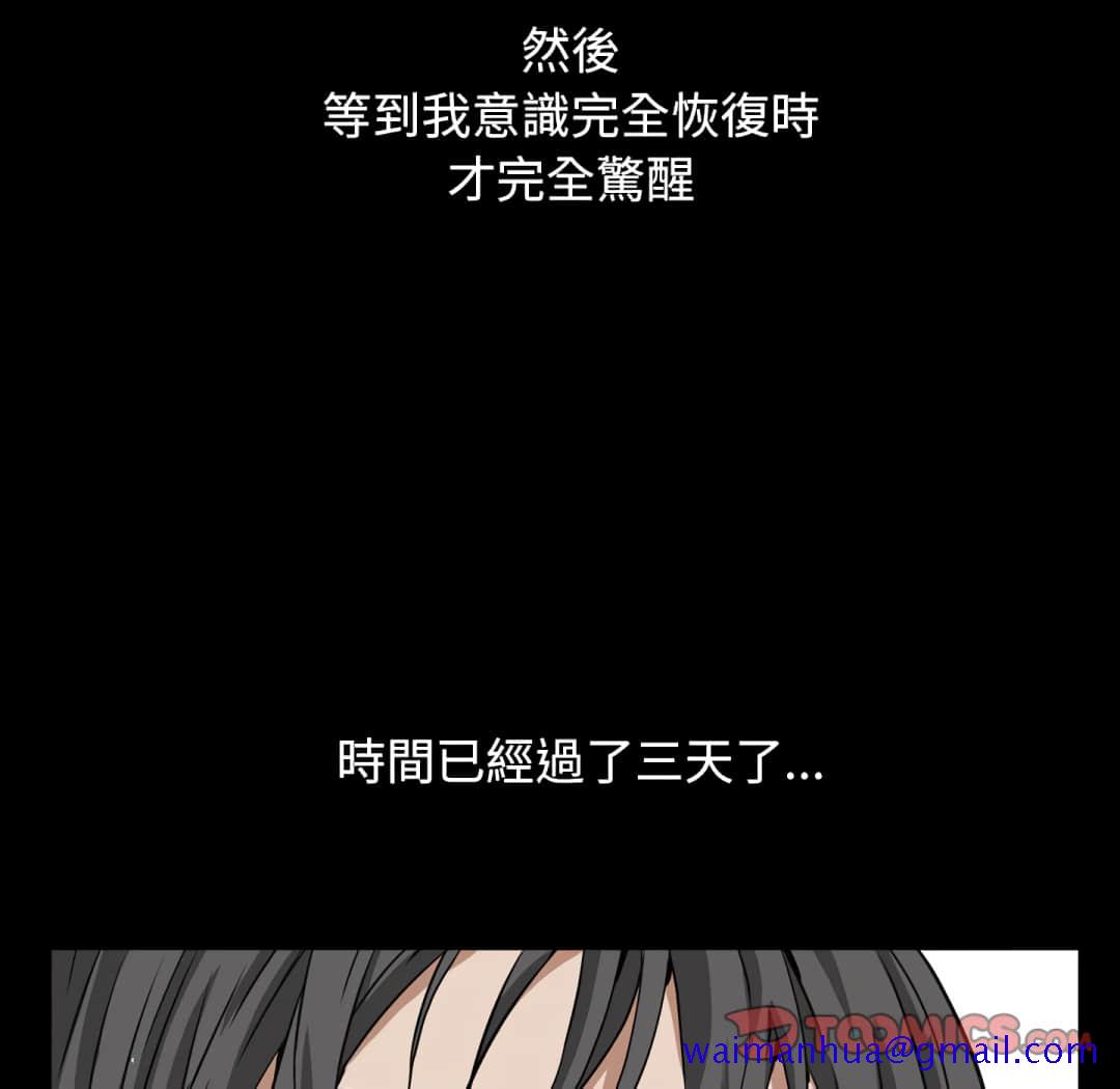 枷锁2：赤脚[h漫]韩漫全集-枷锁2：赤脚-第13章无删减无遮挡章节图片 