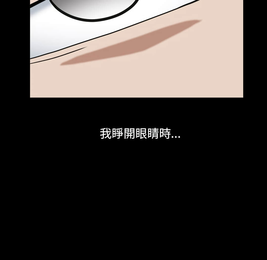 枷锁2：赤脚[h漫]韩漫全集-枷锁2：赤脚-第13章无删减无遮挡章节图片 