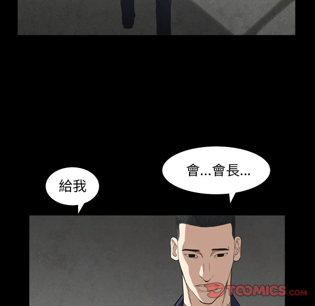 枷锁2：赤脚[h漫]韩漫全集-枷锁2：赤脚-第13章无删减无遮挡章节图片 