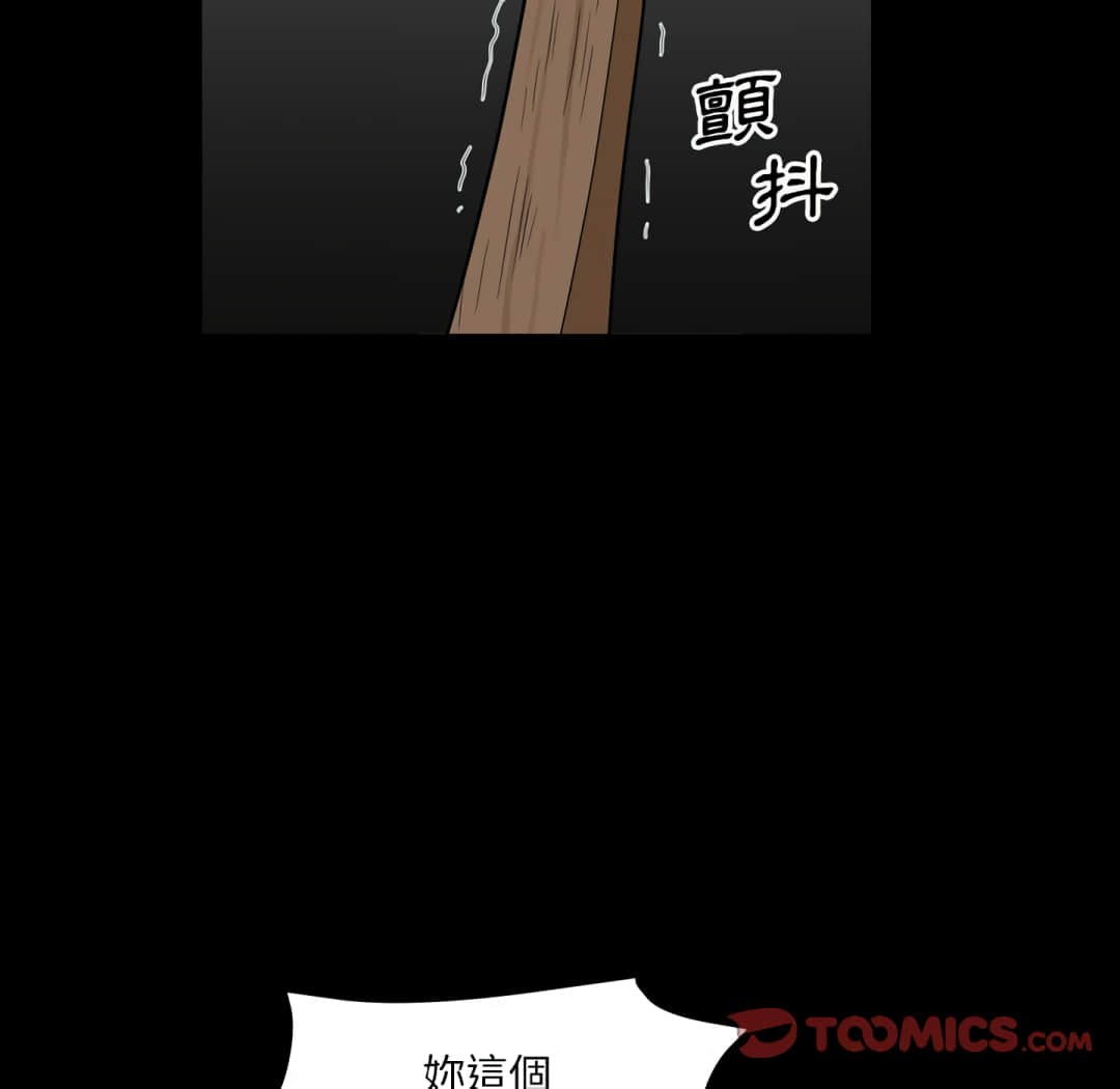 枷锁2：赤脚[h漫]韩漫全集-枷锁2：赤脚-第13章无删减无遮挡章节图片 