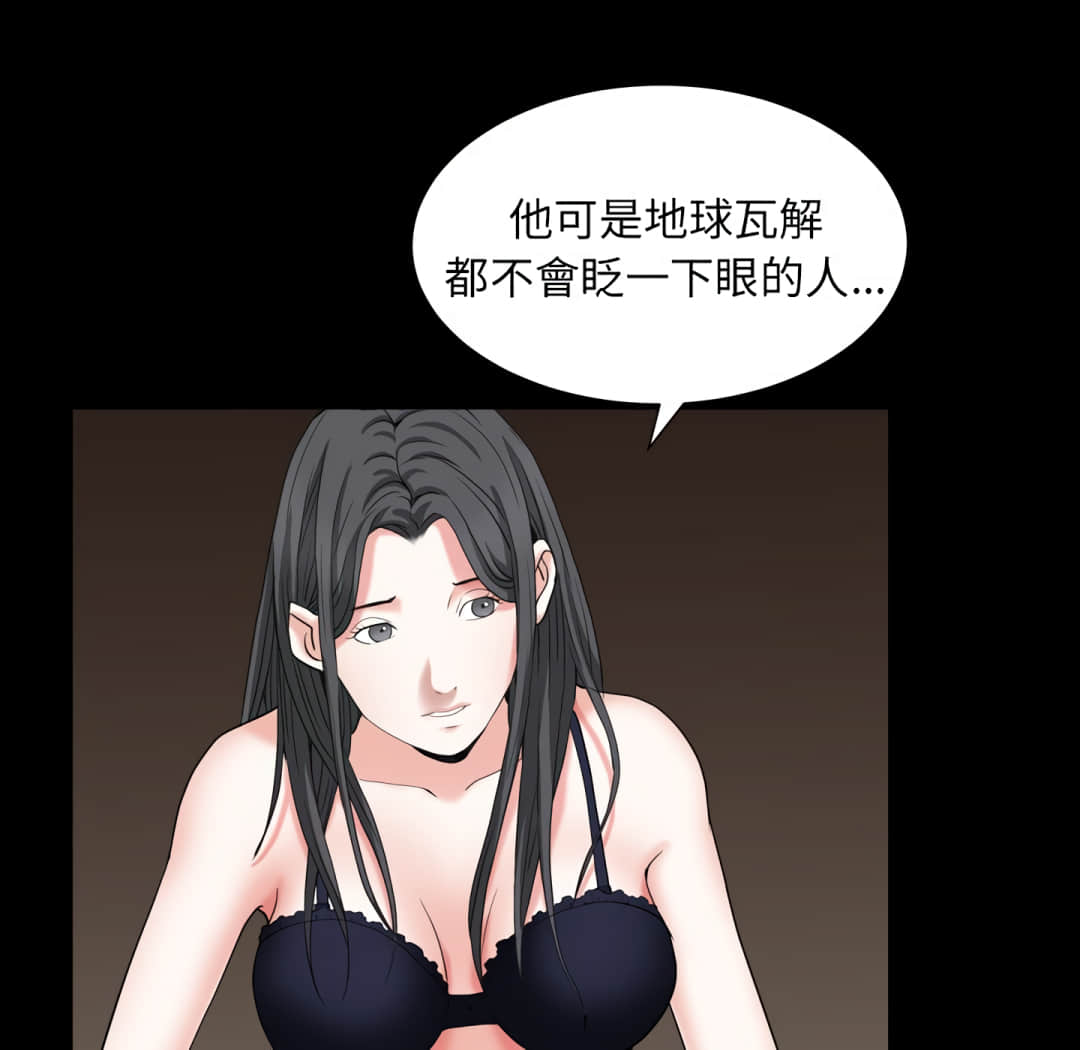 枷锁2：赤脚[h漫]韩漫全集-枷锁2：赤脚-第14章无删减无遮挡章节图片 