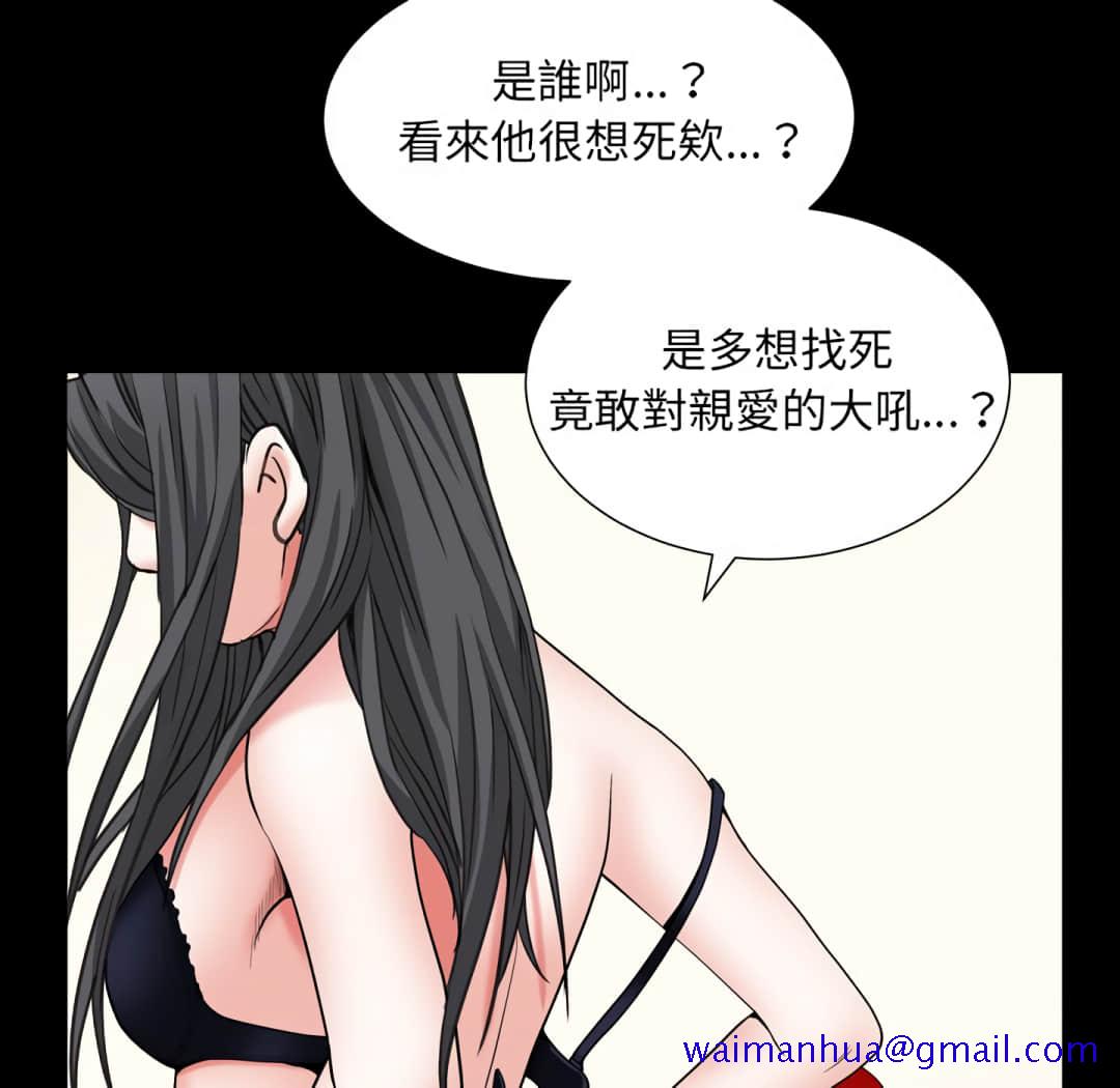 枷锁2：赤脚[h漫]韩漫全集-枷锁2：赤脚-第14章无删减无遮挡章节图片 